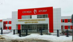 Служба крови - последняя в очереди